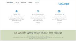 Desktop Screenshot of hostoma.com