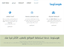 Tablet Screenshot of hostoma.com